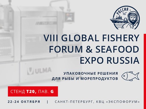 Упаковочные решения ULMA Packaging на VIII GLOBAL FISHERY FORUM & SeaFood Expo RUSSIA 2025